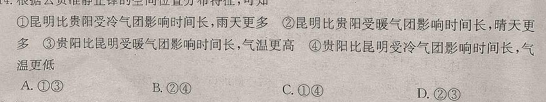 2023-2024学年度第二学期安庆区域八年级期末检测地理试卷l