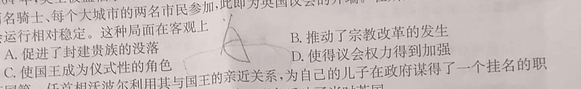 安徽省2023~2024学年度届七年级阶段诊断 R-PGZX F-AH(三)历史