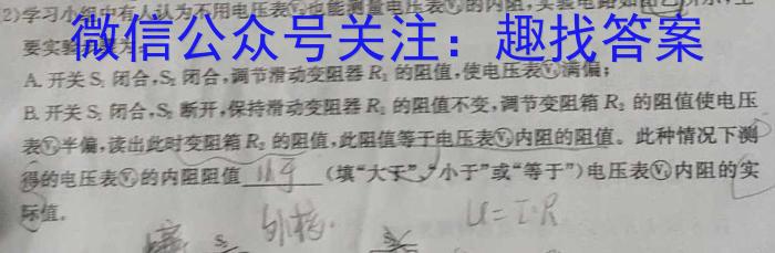 ［山东大联考］山东省2024届高三年级上学期12月联考l物理