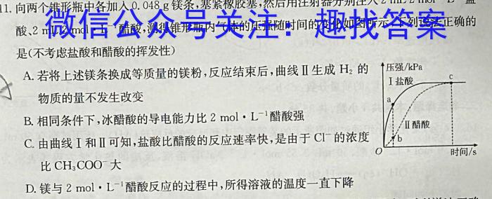 3北镇三高2023-2024学年度高三年级第一学期第四次考试化学试题