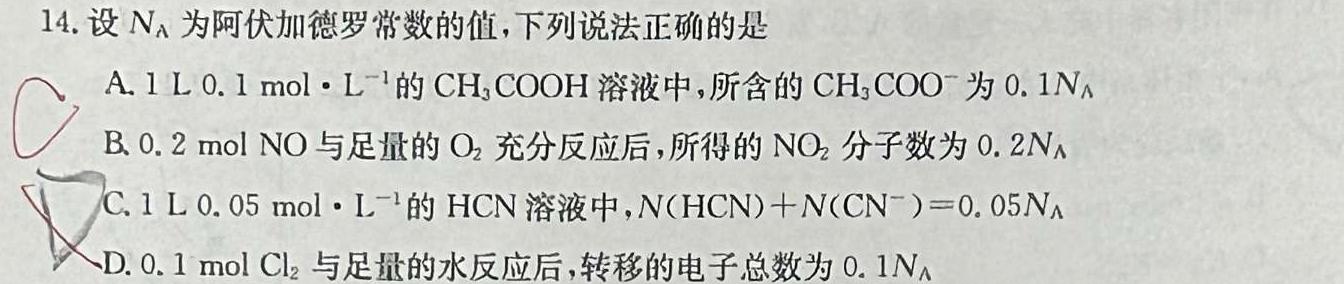 1河北省2023-2024学年高一（上）质检联盟第三次月考化学试卷答案