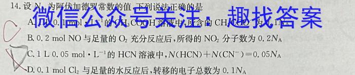 q河北省2023-2024学年度八年级第一学期第三次学情评估化学