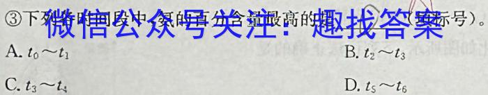 f乌江新高考协作体2023-2024学年(上)高三期中学业质量联合调研抽测化学