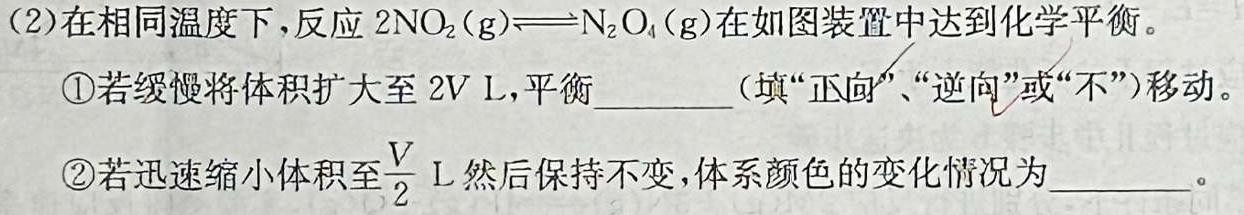 12023-2024学年云南省高二年级12月月考卷(24-215B)化学试卷答案