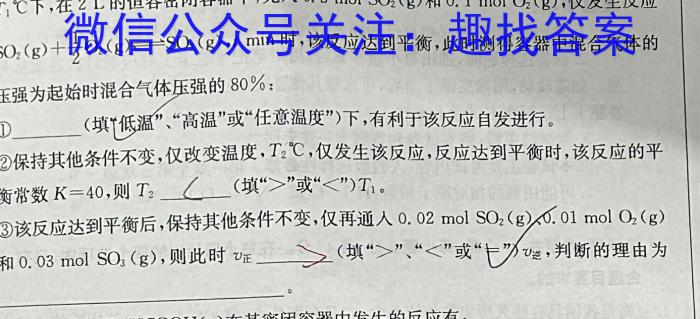 q2024年衡水金卷先享题分科综合卷 新教材B答案三化学