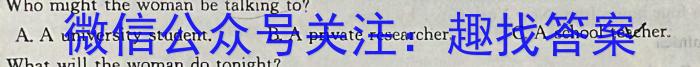 群力考卷 模拟卷2024届高三第一次英语