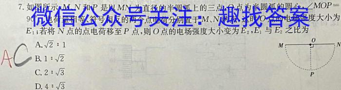 江西省“三新”协同教研共同体2023年12月份高一年级联合考试（△）q物理