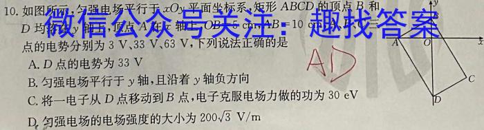 2024届衡水金卷先享题调研卷(JJ)(一)q物理