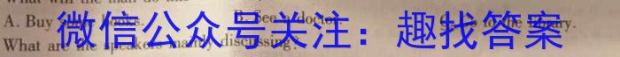 汉中市2023年普通高中联盟学校高三联考英语试题答案