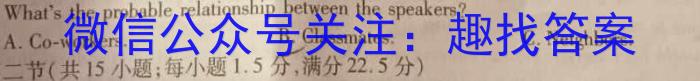 2023年秋季河南省高一第四次联考(24-227A)英语