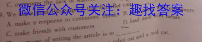 2024年衡水金卷先享题高三一轮复习夯基卷(黑龙江专版)一英语