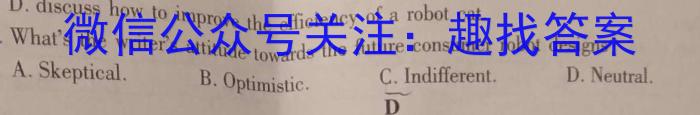 河北省2023-2024学年高一（上）第三次月考英语