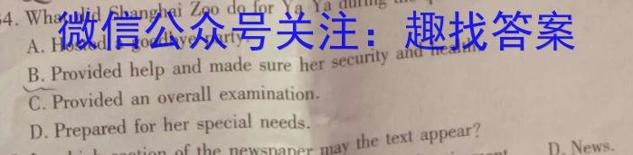 四川省2024届高三试题12月联考(ⓞ)英语试题答案