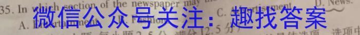 河南省2023-2024学年度第一学期九年级阶段性测试卷（3/4）英语
