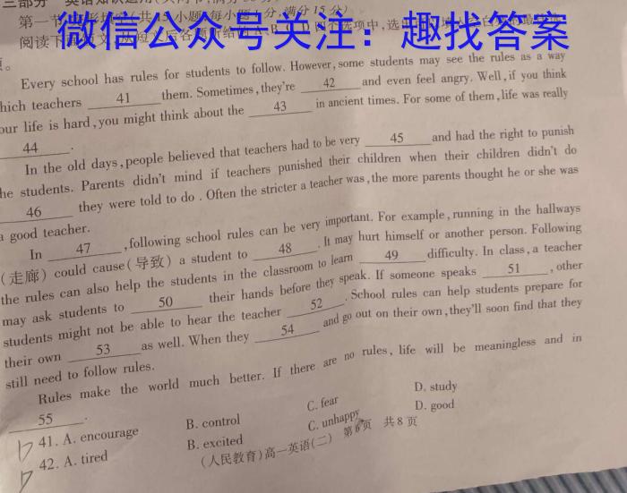 2023-2024学年辽宁省高一考试试卷12月联考(24-194A)英语