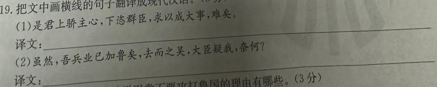 [今日更新]2024年衡水金卷先享题分科综合卷答案新教材二语文试卷答案