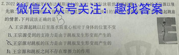 江西省2023-2024学年度高二年级上学期12月联考l物理