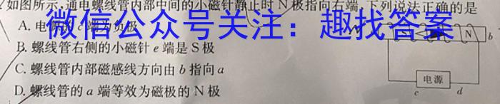 高才博学 河北省2023-2024学年度七年级第一学期素质调研三q物理