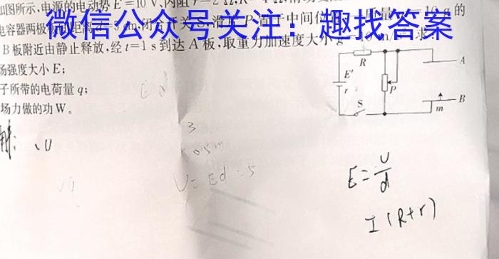 陕西省2023-2024学年度第一学期八年级第三阶段创新作业f物理