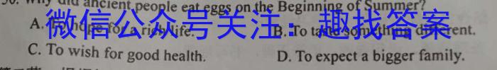 百师联盟 2024届高三仿真模拟考试新教材90/75分钟(四五)英语