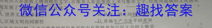 2024年全国高考仿真模拟卷(三)历史试卷