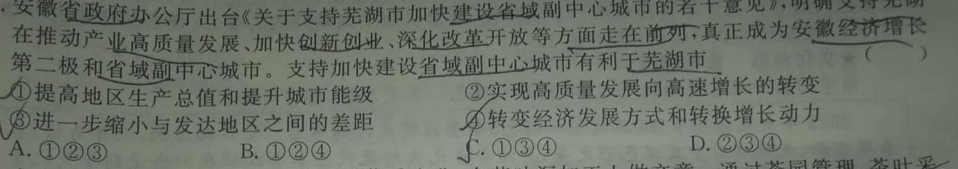 【精品】山西省大同市2024-2025学年第一学期八年级开学联考思想政治