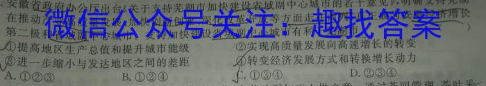 黄冈八模 2024届高三模拟测试卷(五)5政治试卷d答案