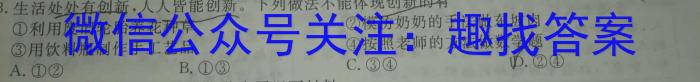 陕西省2023-2024学年度第一学期九年级课后综合作业（三）C政治y