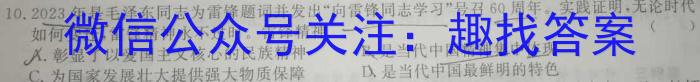 高三总复习 2024届名师原创模拟(九)政治y