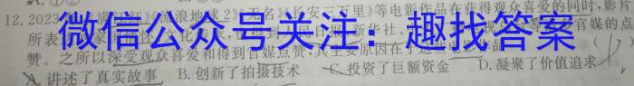 陕西省2023-2024学年度七年级第一学期第二次阶段性作业政治~