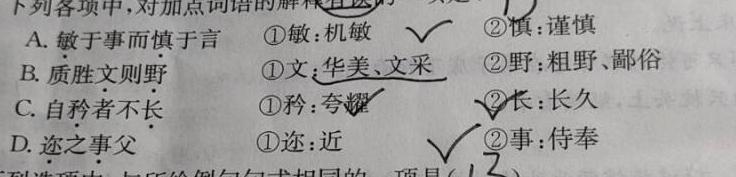 [今日更新]贵州省2023-2024学年度高一年级上学期12月联考语文试卷答案