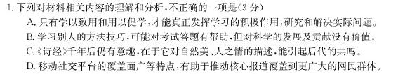 [今日更新]智慧上进 江西省2024届高三12月统一调研测试语文试卷答案