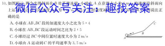 2023-2024学年河北省高二邯郸六校联考(24-242B)q物理