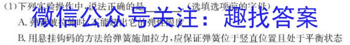 ʡ2023-2024ѧڳڶν׶ϰxԾ