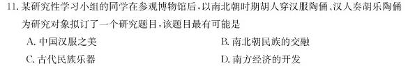 河南省2023-2024学年度高二年级12月八校联考历史