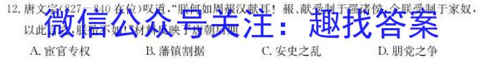 陕西省2024届高三12月联考（12.5）&政治