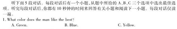 衡水金卷先享题 2023-2024学年度高三一轮复习摸底测试卷·摸底卷(吉林专版)(一)英语