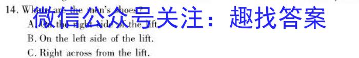 文博志鸿·河南省2023-2024学年八年级第一学期学情分析二英语