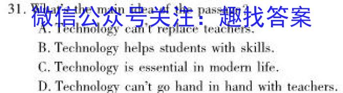 [柳州市]高中高一年级2023级12月联考英语