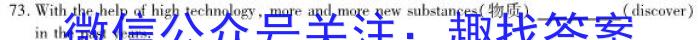 智慧上进 广东省2023-2024学年高三11月统一调研测试英语