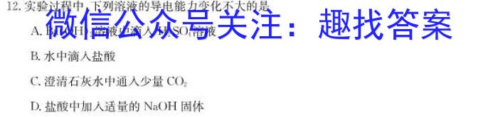 j高考快递 2024年普通高等学校招生全国统一考试·信息卷(五)5新高考版化学试卷答案