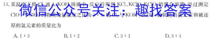 q江苏省2023-2024学年第一学期高一年级第二次校际考试化学