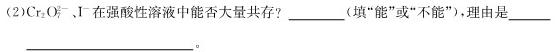 1九师联盟 2023~2024学年高三核心模拟卷(中)(二)化学试卷答案