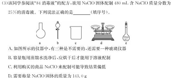 【热荐】学业测评•分段训练•江西省2025届八年级训练（三）化学