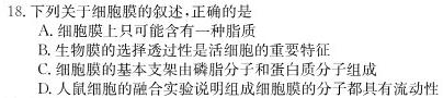 山西省临汾市2023-2024学年度第一学期初二素养形成第二次能力训练生物学部分