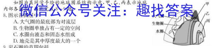 [今日更新]河北省2023-2024学年高一（上）第三次月考地理h