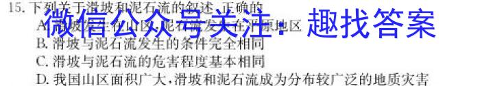 [今日更新]广东省执信、深外、育才2024届高三联考(12月)地理h