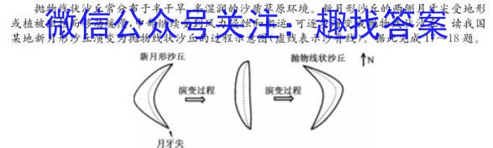 蚌埠市2023-2024学年度高一第二学期期末学业水平监测&政治