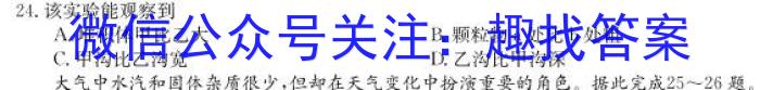 资阳市高中2021级高考适应性考试(462C)地理试卷答案