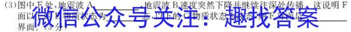 [今日更新][师大名师金卷]2024年陕西省初中学业水平考试模拟卷(四)4地理h